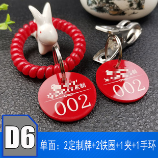 Number plate number hand card restaurant malatang call number plate with clip storage bag number storage key card discount do