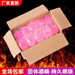 Solid Alcohol Block Hot Pot Dry Pot Block Burn-Resistant Household Alcohol Wax Whole Box Wholesale Commercial Hotel Catering Alcohol Block