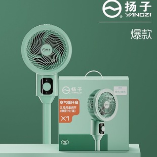 New air circulation fan household mute electric fan office high power adjustable floor fan manufacturers wholesale
