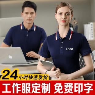 Company T-Shirt Employee Advertising Shirt Work Clothes Short-Sleeved Work Clothes Polo Shirt Custom Printed Logo Lapel