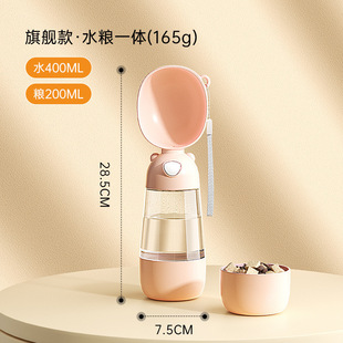 Dog out water cup portable dual-purpose feeder pet accompanying cup puppy outdoor drinking water feeder wholesale