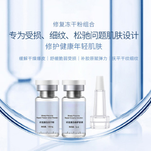 Hospital line naked pair wholesale fibronectin freeze-dried powder type III collagen freeze-dried powder firming repair freeze-dried powder
