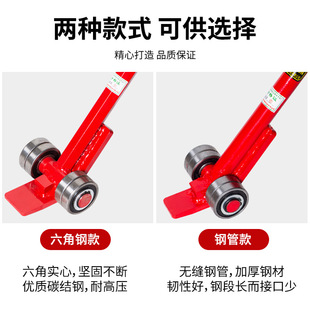 JO type 3t5t crowbar lifting and handling crowbar with wheel bearing crowbar equipment handling tool (lifting)