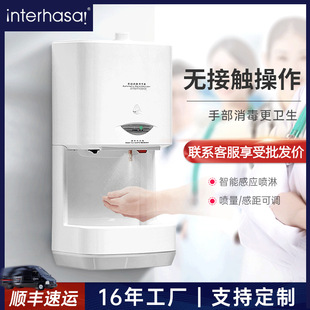 Int Lufthansa Induction Wall Mounted Hand Sterilizer Alcohol Sprayer Wholesale Purification Workshop Sterilizer