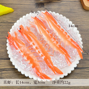 Simulation Shrimp Model Shrimp Red Shrimp Shrimp Seafood Simulation Food Props Window Display Model Children's Food Play