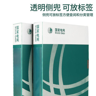 Factory Direct supply power grid file box plastic state grid box A4 file box information box wholesale office storage box