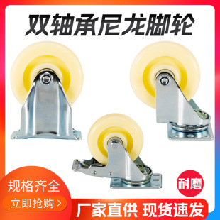 Caster 3/ 4.0/5inch White PP Flight Case Trolley Universal Brake Nylon Wheel Industrial Casters Universal Wheels