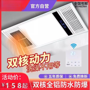 Ceiling-Mounted Bathroom Heater with Integrated Exhaust Fan and Lighting