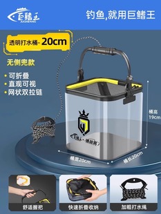 Fishing Bucket Bucket Wild Fishing Portable Transparent Folding Fish Protection Bucket Fish Bucket Integrated Multifunctional Fish Bucket Wholesale