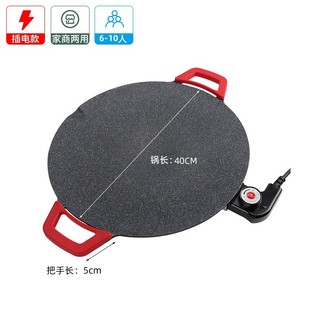 Cross-border UL/FCC/CE Electric Grill Pan Household 36CM Electric Grill Pan Barbecue Pan Maifan Stone Non-stick Electric Grill Pan