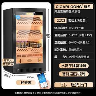 Eggplant Dragon CL-22C2 Cigar Cabinet Constant Temperature and Humidity Frost-free Air-cooled Large Capacity Cedar Wood Inner Container Cigar Storage Cabinet