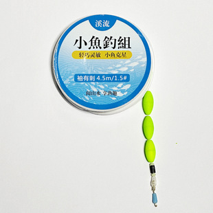 Three-grain drift line Group Seven-star drift line Group golden sleeve small fish line group Akita Fox fish hook