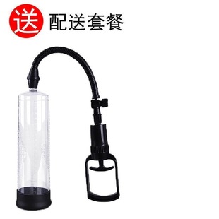 Male Negative Pressure Enlargement and Thickening Hard Exerciser Penis Physical Stretching Growth Vacuum Pump Massage Training Aircraft Cup