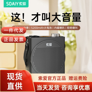 Sony Ericsson S668 Беспроводной маленький пчелиный громкоговоритель для учителей в классе