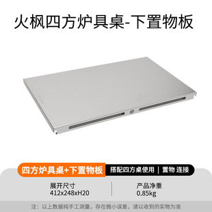 Flame Fift Square Печь стол IGT система Optimus Star Flame головка из нержавеющей стали Открытый складной стол для кемпинга стол на открытом воздухе