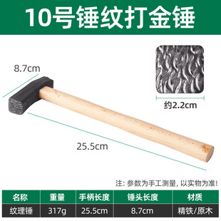 DIY hammer pattern hammer metalworking hammer square hammer pit stripe Hammer wave hammer gold silver copper aluminum ring bracelet texture hammer