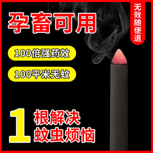 Mosquito Repellent Sticks for Pig Farms, Outdoor Fishing, Mosquito Repellent Sticks, Mugwort, Livestock Mosquito Repellent Sticks, Special Insect Repellent Sticks for Farms, Veterinary Use