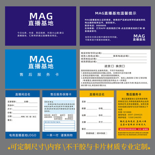 Jewelry open single card self-adhesive Jade antique play after-sales No. Jade live room label sticker