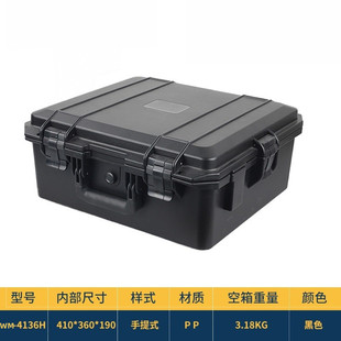 Guangdong Foshan Supply Safety Waterproof Multifunctional Protective Box Instrument Toolbox Photographic Equipment Precision Equipment Box