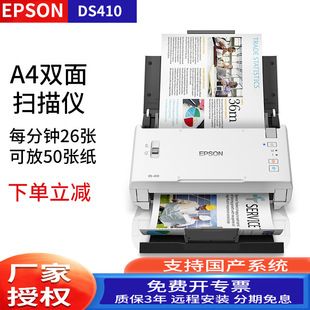 EPSON Epson DS530II/570WII/535II Сканер A4 с автоматической подачей на бумагу