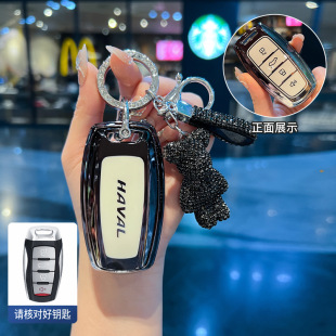 Haval H6 Third Generation Key Cover M6 Plus Big Dog Cool Dog Xiaolong Max New Model Raptor H5 Divine Beast Car Case Buckle