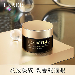 Goddess of Beauty Time Frozen Age Eye Cream Desalinates Eye Pattern Dry Pattern Black Eye Circle Lighting Tightening to Brighten Eye Periods
