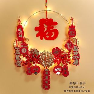 E4C Qiuxi Happiness Весенний Фестиваль Новый Дом Украшение