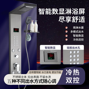 Shower panel пистолет серый пятиступенный цифровой дисплей светодиодная подставка для светодиодного освещения для душа набор 304 из нержавеющей стали для душа экран