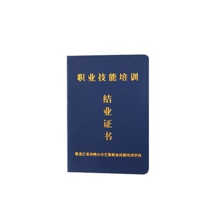 Membership Certificate, Customized Training Certificate, Completion Certificate, Customized Vocational Skills Level Certificate, Customized Equity Certificate