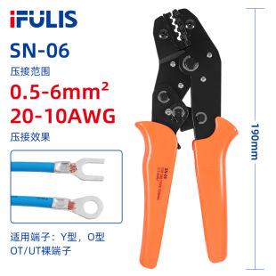 SN-06 bare terminal crimping pliers 0.5-6mm square cold-pressed terminal pliers wire connector OT UT crimping pliers