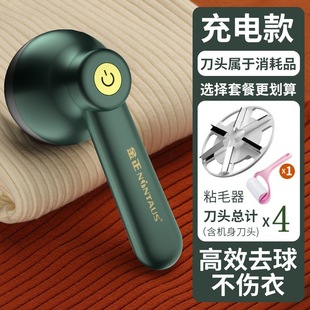 Jinzheng Hair Ball Trimmer, Ball Remover, Hair Suction Device, Home Shaver, Clothing and Pants Hair Removal Ball Artifact