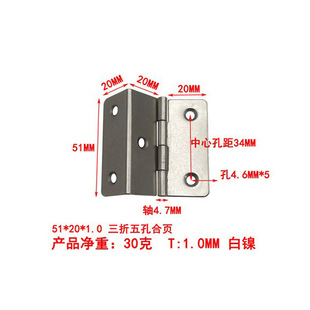 Three-fold hinge iron bending hinge meter box corner hinge decoration oil painting photo frame connector cabinet door hinge