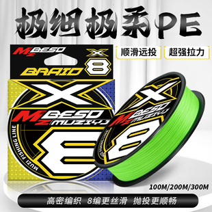Muzi high-end 8-series pe line sub-fishing line strong horse does not fade long-distance main line soft smooth strong pulling force