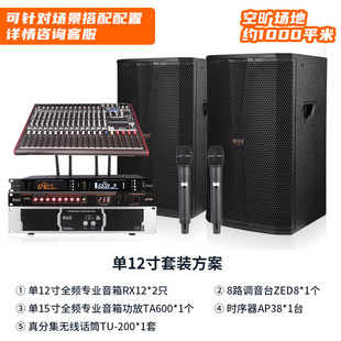 Waterproof Active Stage Sound suit Large Outdoor Performance Professional Speaker Bar High Power Linear Array Sound