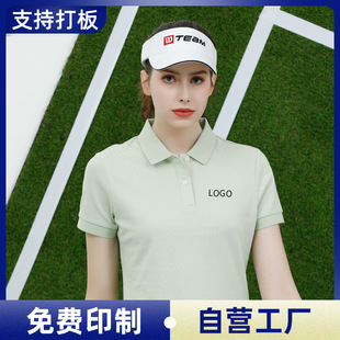 Summer Women's Sports Dress Polo Shirt Printing Work Clothes Enterprise Work Clothes Advertising Shirt Embroidery Printing logo