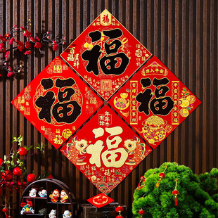 2025 Year of the Snake New Year Happy Word Door Sticker New Flocking Stereo Window Decorative Sticker Self-adhesive Spring Festival New Year Decoration Supplies