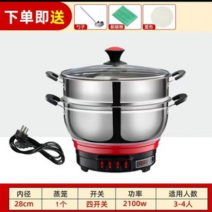 Multifunctional electric hot pot thickened household electric hot pot with steamer stainless steel integrated steamer cooking pot fry wholesale