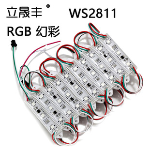 12V5050 3 лампы полноцветный модуль водонепроницаемый 1903IC красочный RBG точечный контроль волшебного цвета программируемый конский свет кусок струны