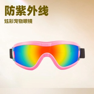 Factory Direct Teddy Pet Glasses Dog Sunglasses UV-proof Outdoor Sunscreen Windshield Goggles Pet Goggles