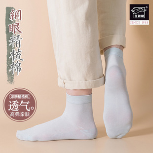 Red pepper socks mid-calf length socks women's cotton deodorant sweat-absorbent pure white spring and summer casual socks 7572