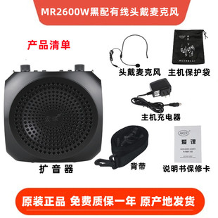 AKER/Love Class MR2600W Wireless Loudspeaker Bluetooth Audio Portable Teaching Bee Square Player