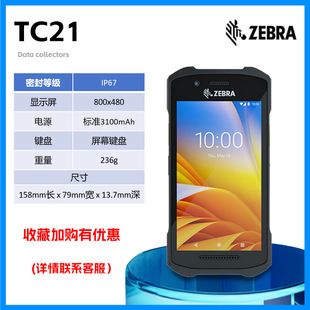ZEBRA/ZEBRA TC21 Новый TC26 сборщик данных Сканирование штрих-кодов мобильный терминал Экспресс инвентаризация КПК