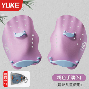 Swimming Flippers Adult Swimming Breaststroke Arm Training Assistant Children's Swimming Paddling Palm Silicone Hand Plate