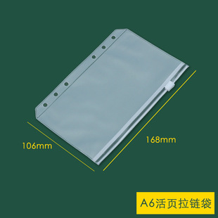 A6 zipper bag PVC transparent bag A5 storage file bag information bag notebook business card book A7 loose-leaf bag