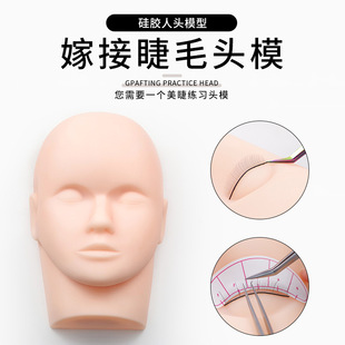 Practice grafting eyelash head model beauty thrush makeup tattoo embroidery silicone dummy head planting eyelash head model