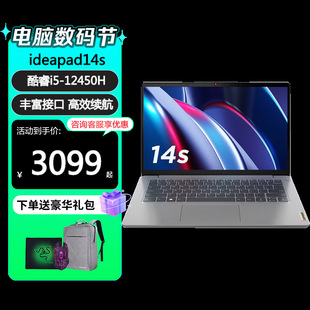 Lenovo ноутбук ideapad14s основной процессор легкий бизнес-офис книжный стандарт i5-12 поколение Lenovo