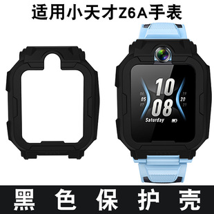 Suitable for little genius children's phone watch strap Z9/Z8/Z7/Z6/Z5 protective case PC plastic drop-resistant case
