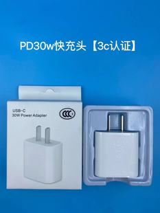 PD быстрая зарядная головка 30 Вт для iphone13 Apple 14 зарядная головка мобильного телефона Ipad зарядное устройство 30 Вт Быстрая зарядка оптом