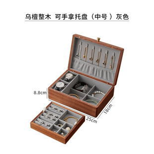 Black Walnut Solid Wood Jewelry Box Storage Box Exquisite High-end Jewelry Ring Earrings Gold Jewelry Jewelry Storage Box