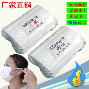 Disposable ES three-layer matt ear-hanging dust-free mask with meltblown cloth clean room purification workshop factory straight hair